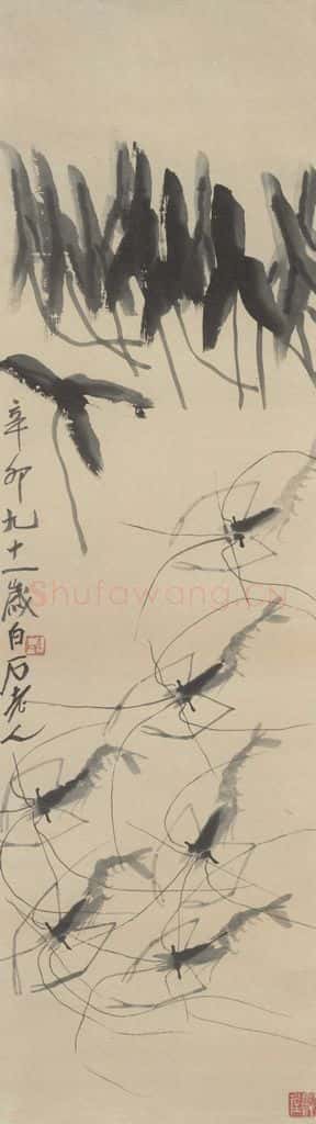  齐白石《花卉屏》书画作品