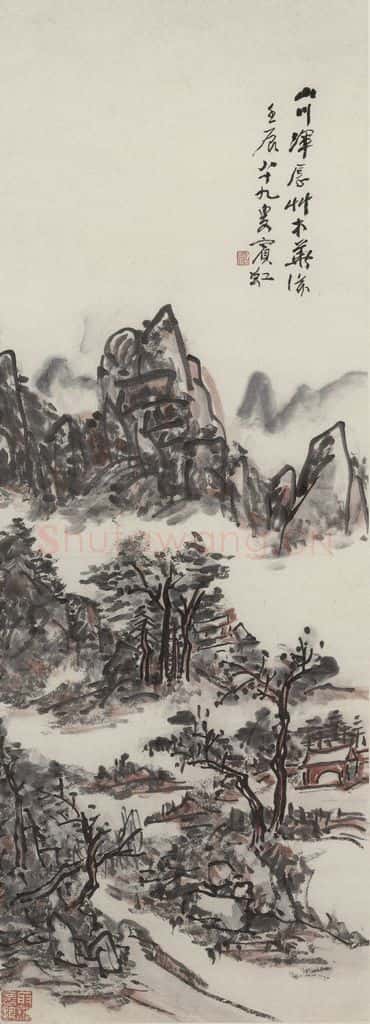  黄宾虹《山川浑厚图》书画作品