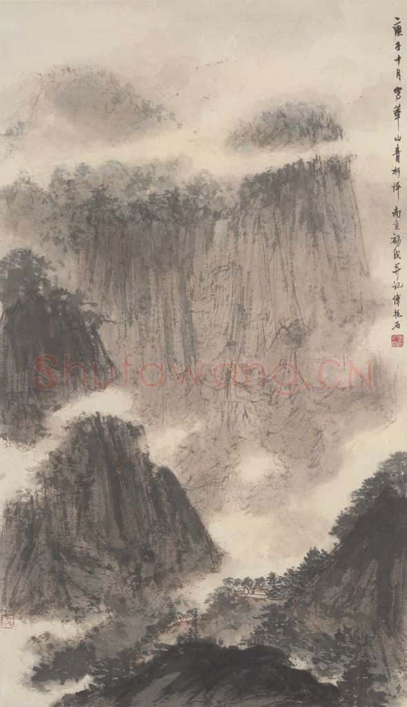 傅抱石《山水》书画作品