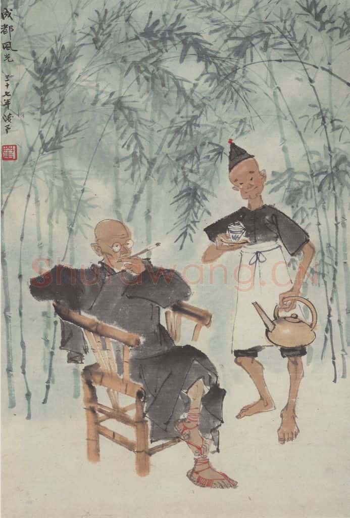  叶浅予《成都风情》书画作品