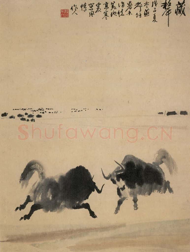 吴作人《藏犛》书画作品