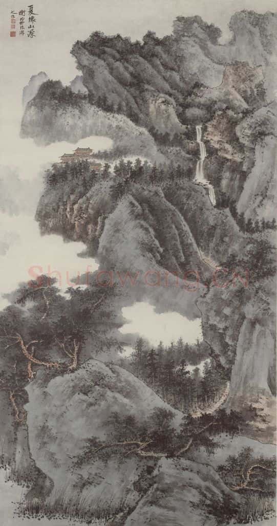  谢稚柳《夏绿山深图》书画作品