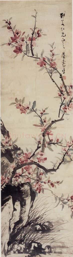 30年代 董寿平《春桃》书画作品