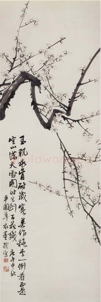 1930年 董寿平《玉肌冰骨》书画作品