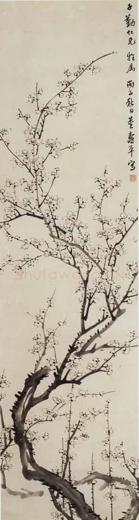1936年 董寿平《墨梅》书画作品