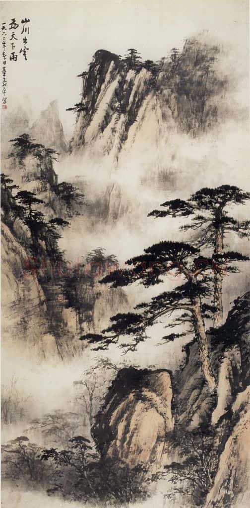 1962年 董寿平《山川云出》书画作品