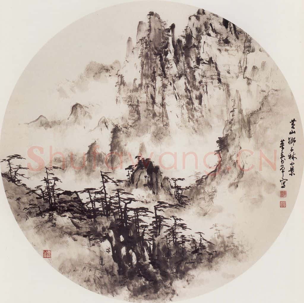 70年代 董寿平《黄山狮子林》书画作品