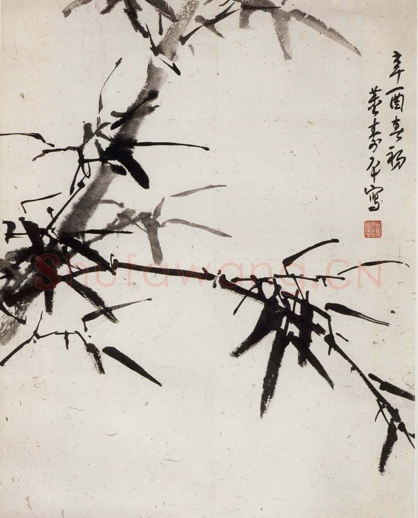 1981年 董寿平《墨竹》书画作品