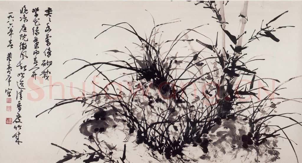 1986年 董寿平《清香度竹》书画作品