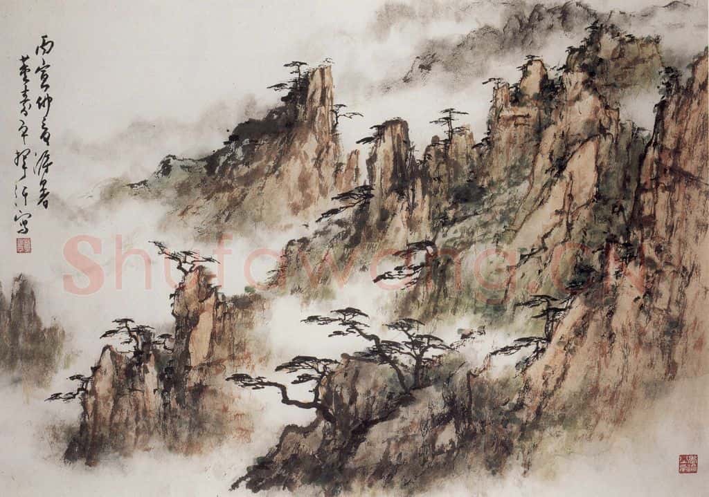 1986年 董寿平《黄山云起》书画作品