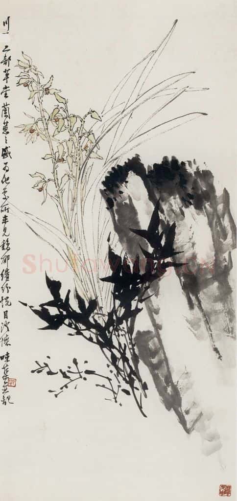 1963年 郭味蕖《兰花竹石》书画作品