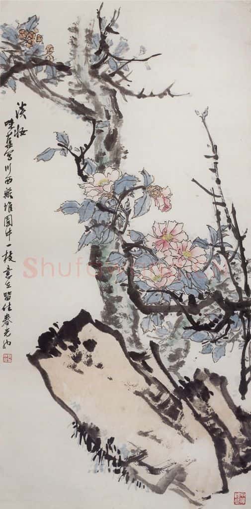 1963年 郭味蕖《淡妆》书画作品