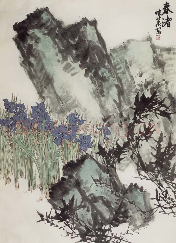 1963年 郭味蕖《春渚》书画作品
