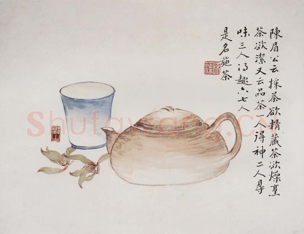 1936年 郭味蕖《品茶图》书画作品