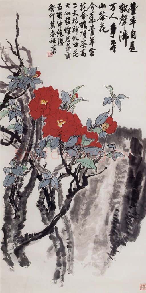1963年 郭味蕖《红茶花》书画作品