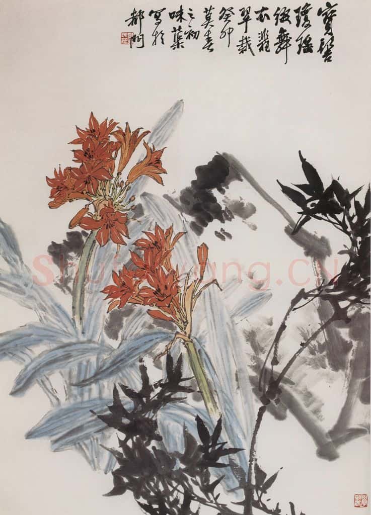 1963年 郭味蕖《君子兰》书画作品