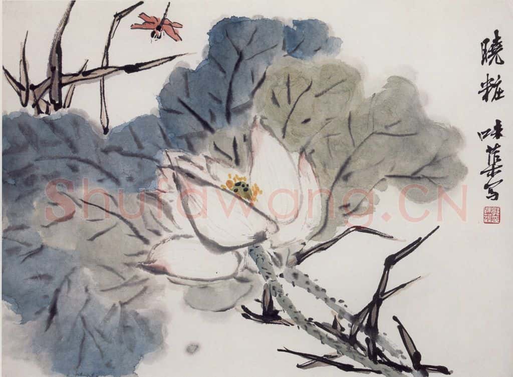 1964年 郭味蕖《晓妆》书画作品
