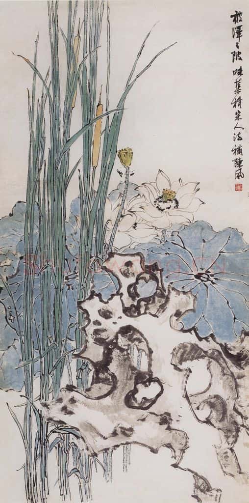 1964年 郭味蕖《彼泽之陂》书画作品