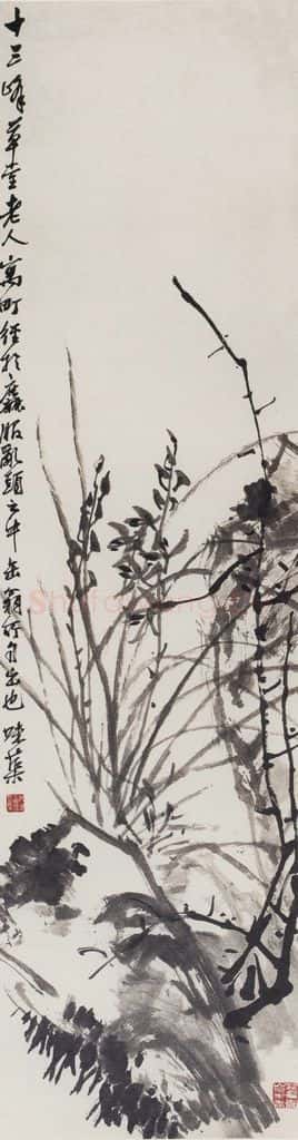 1965年 郭味蕖《墨兰》书画作品