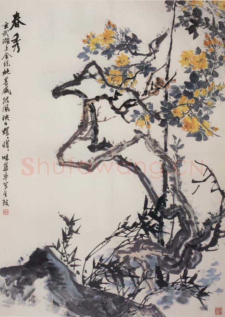 1965年 郭味蕖《春秀》书画作品