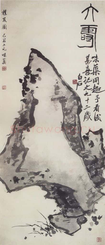 1949年 郭味蕖《朴友图》书画作品