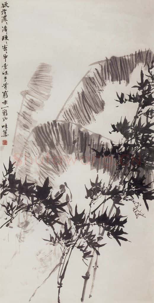 60年代 郭味蕖《竹蕉》书画作品