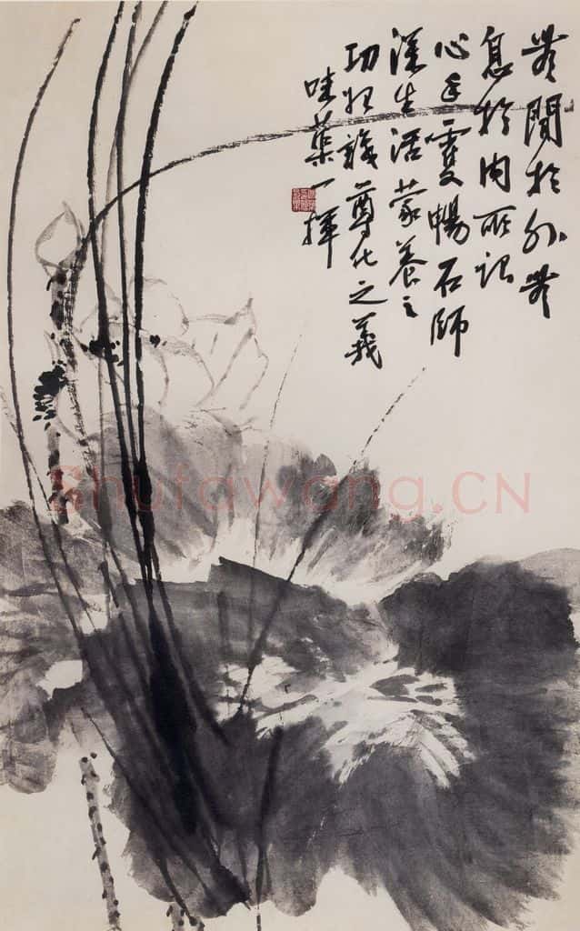 60年代 郭味蕖《墨荷》书画作品