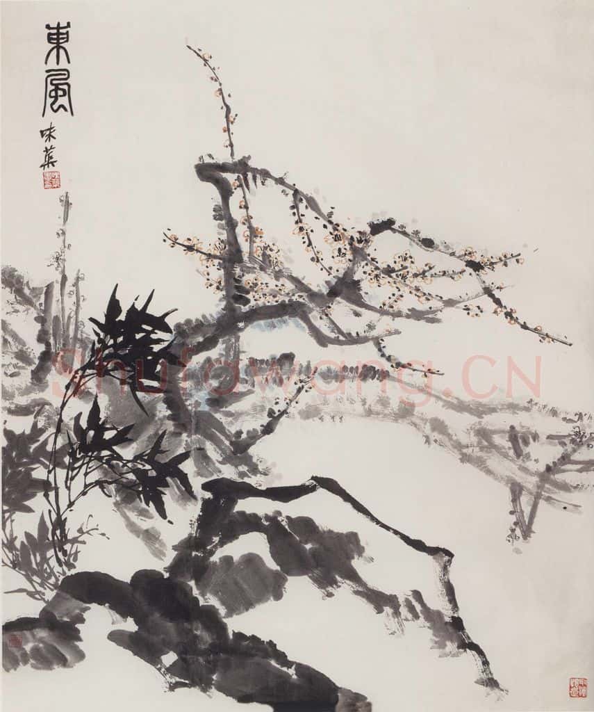 60年代 郭味蕖《东风》书画作品