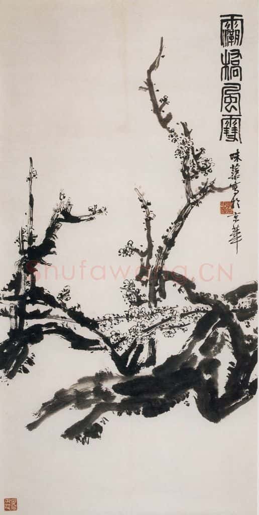 1966年 郭味蕖《坝桥风雪》书画作品