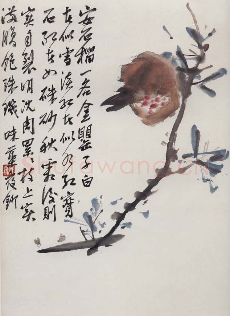 60年代末 郭味蕖《蔬果册页》书画作品