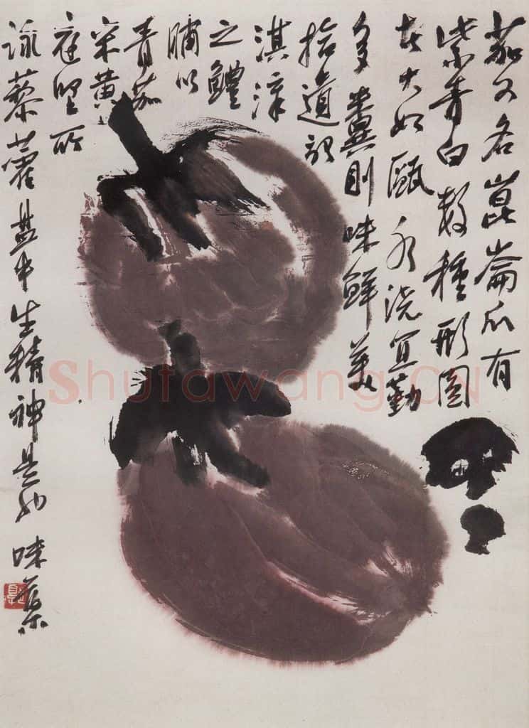 60年代末 郭味蕖《蔬果册页》书画作品