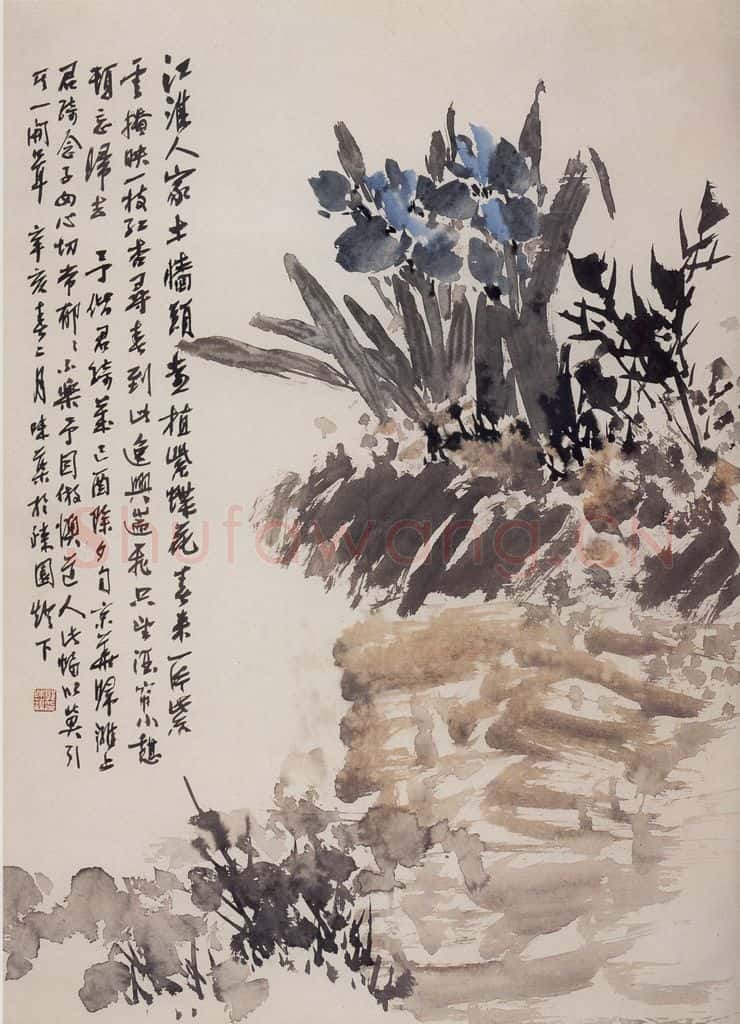 1971年 郭味蕖《紫蝶》书画作品