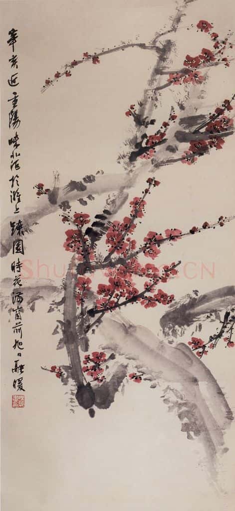 1971年 郭味蕖《红梅》书画作品