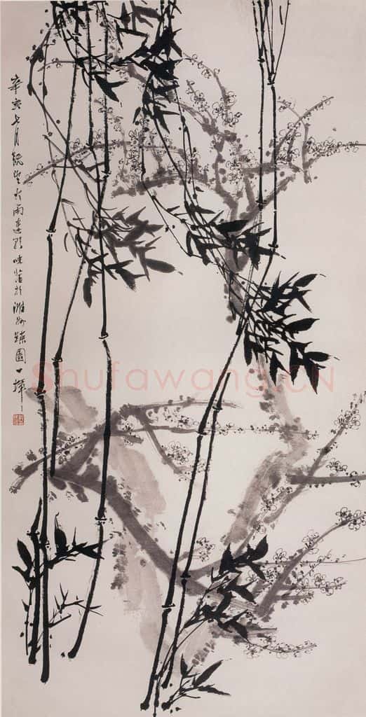 1971年 郭味蕖《梅竹》书画作品
