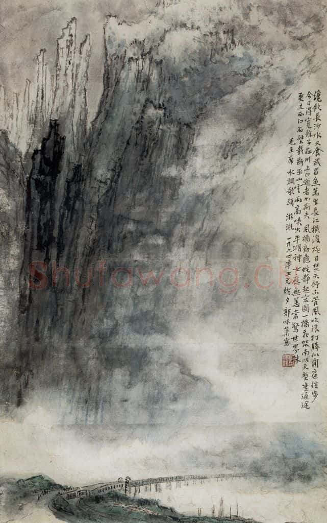 1962年 郭味蕖《毛主席词意》书画作品