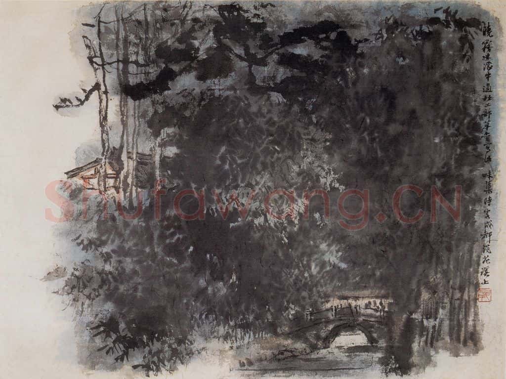 1963年 郭味蕖《杜甫草堂》书画作品