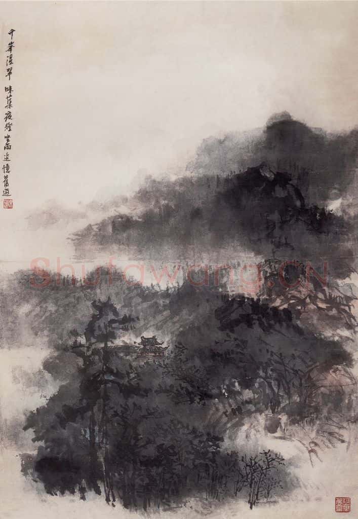 1964年 郭味蕖《千峰湿翠》书画作品