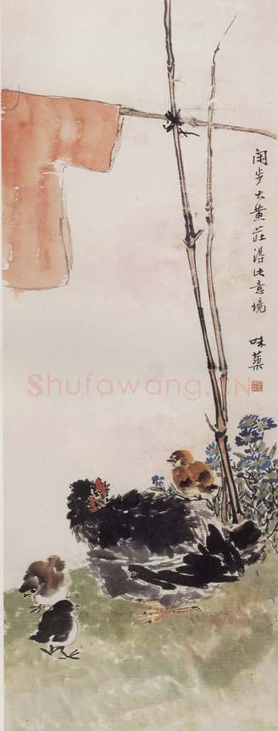 1956年 郭味蕖《农家院落》书画作品