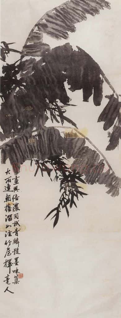 1956年 郭味蕖《大雨连朝》书画作品