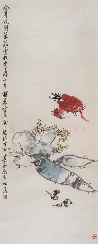 1958年 郭味蕖《萝卜》书画作品