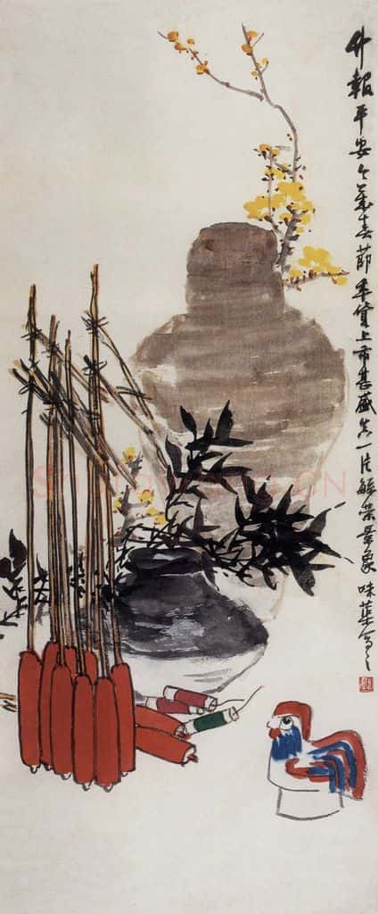 1958年 郭味蕖《竹报平安》书画作品