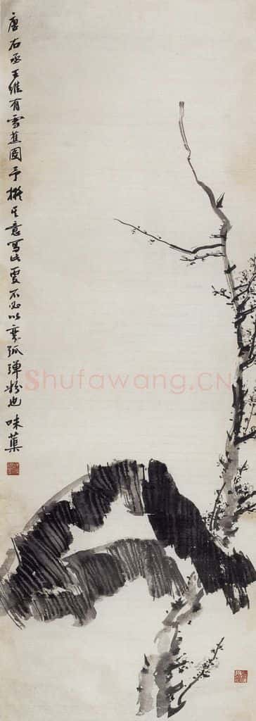 50年代 郭味蕖《雪蕉图》书画作品