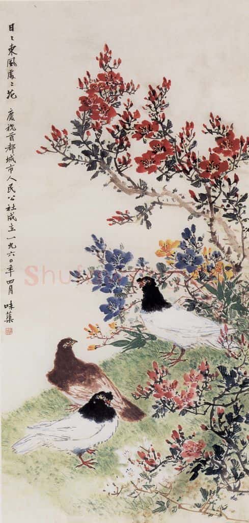 1960年 郭味蕖《日日东风处处花》书画作品