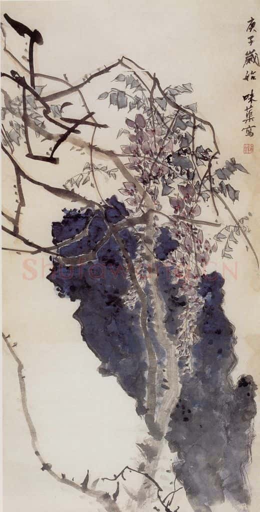 1960年 郭味蕖《藤》书画作品