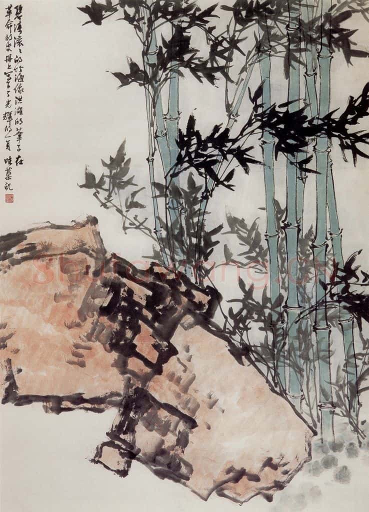 1961年 郭味蕖《竹石》书画作品