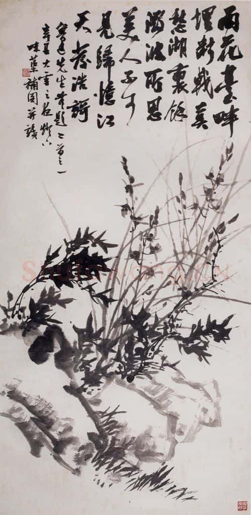 1961年 郭味蕖《鲁迅诗意》书画作品