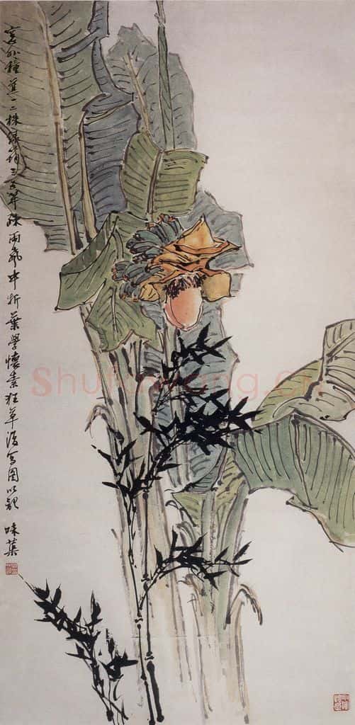 1962年 郭味蕖《芭蕉》书画作品