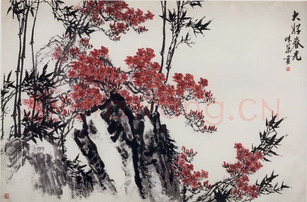1962年 郭味蕖《大好春光》书画作品