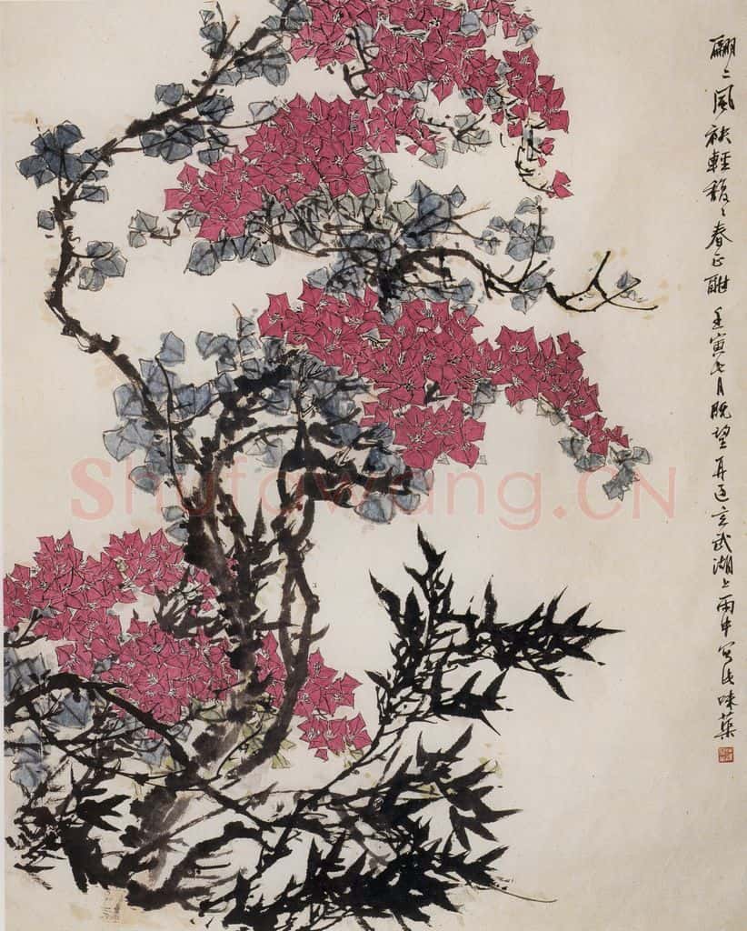 1962年 郭味蕖《馥馥春正酣》书画作品