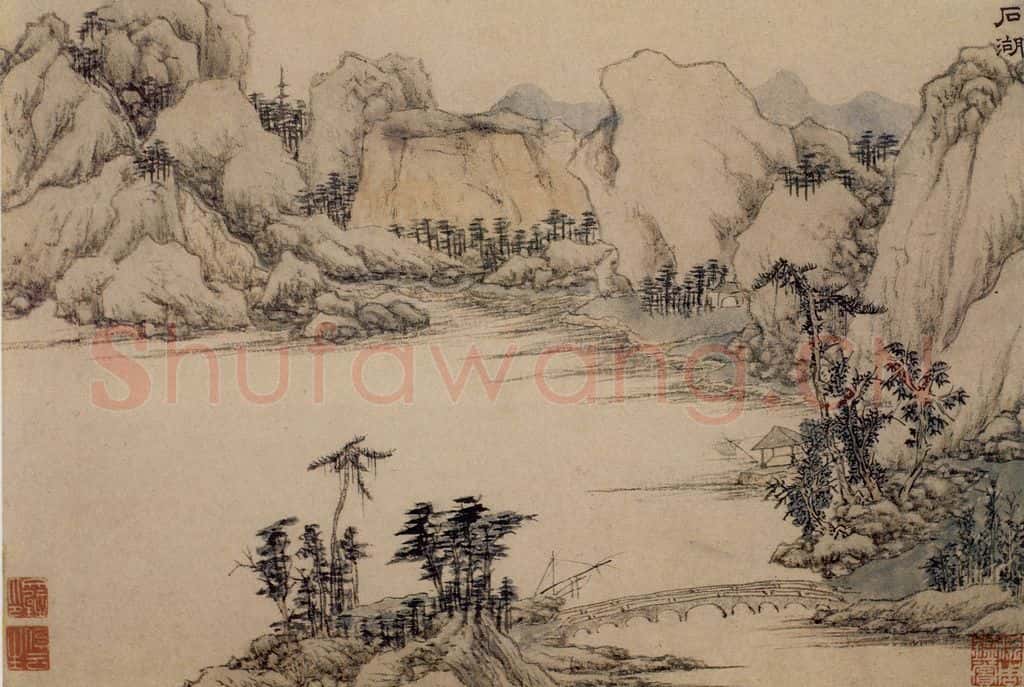 明 文徵明《石湖图页》书画作品
